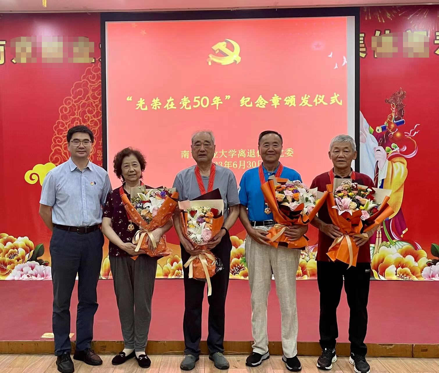 【主题教育】离退休处党委举行“光荣在党50年”纪念章颁发仪式