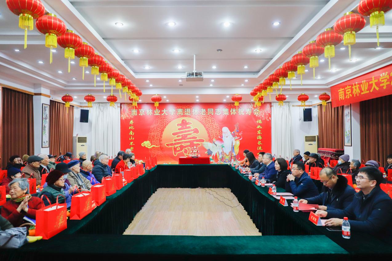 我校举办2024年离退休同志集体祝寿会